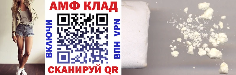 АМФЕТАМИН 98% закладка Мышкин