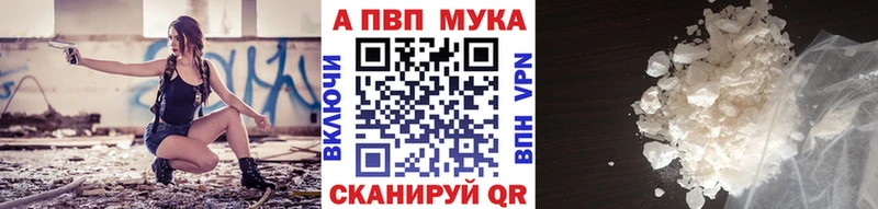 A-PVP мука блэк спрут ссылки Мышкин