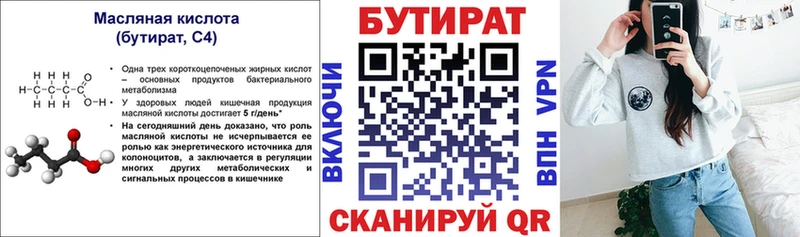 Бутират буратино  купить наркоту  Мышкин 
