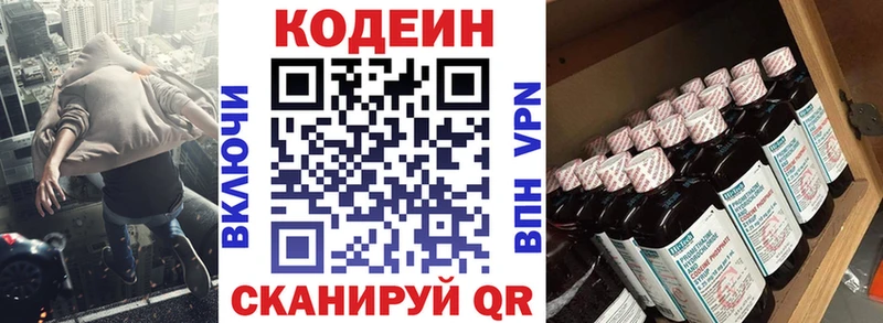 Codein напиток Lean (лин) kraken tor Мышкин наркотики