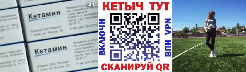 КЕТАМИН VHQ  мега онион  Мышкин 