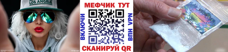 Мефедрон mephedrone где купить наркотик Мышкин