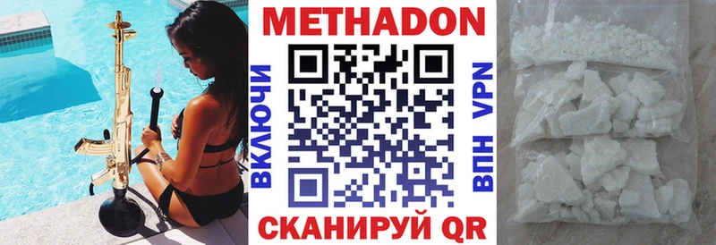 МЕТАДОН VHQ  где продают   Мышкин 